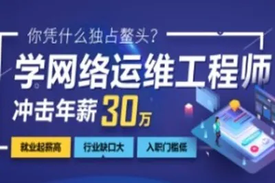 2024<em>年</em>最新达内网络安全+运维工程师 | 价值24800元