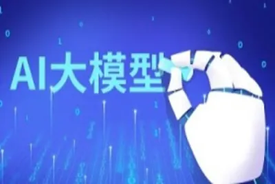 大模型【技术场景与商业应用】落地方案，赋能千行百业产业链升级<em>视频</em>课程