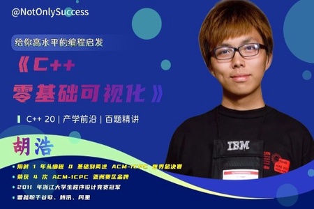 C++零基础可视化