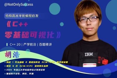 C++零基础可视化
