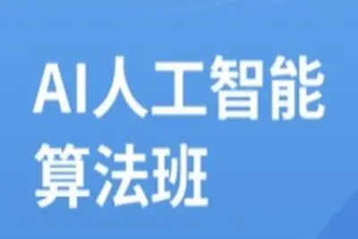 MSB<em>人工智能</em>2期 | 更新