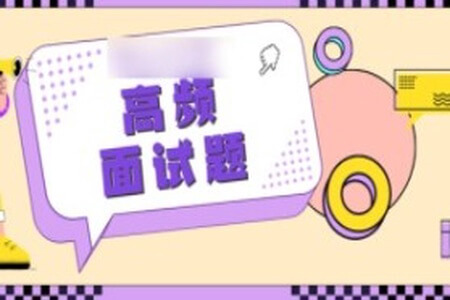 尚硅谷Java技术之高频面试题-v2025.1（html版本）