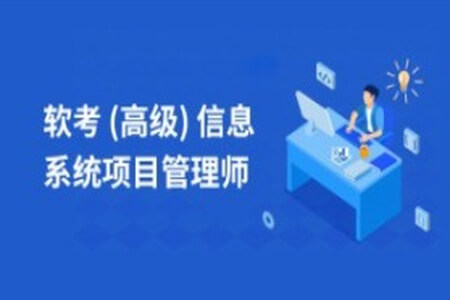 2025江山软考高项