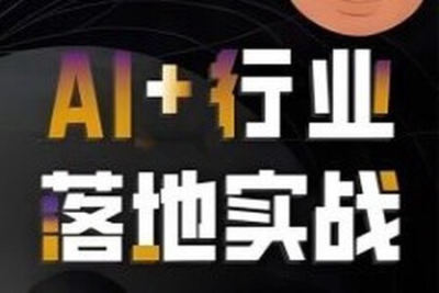 【迪哥】<em>AI</em>智能体应用实战