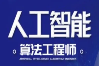 兵哥<em>人工智能</em>工程师