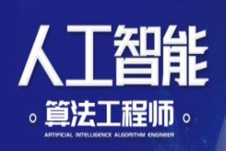 兵哥人工智能工程师