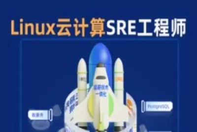 2024京峰SRE云计算工程师