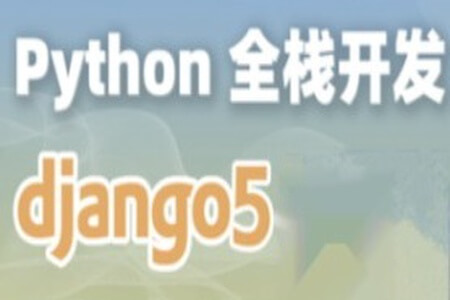 Django+Vue-Python Web全栈开发
