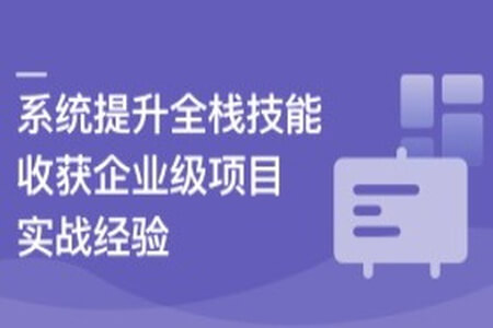 Vue3+Django4全新技术实战全栈项目