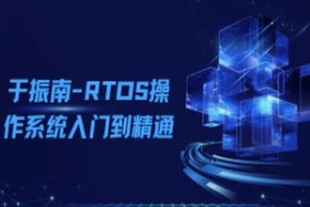 2024RTOS操作系统入门到精通基于freeRTOS Pro