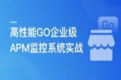 高性能GO企业级APM监控系统实