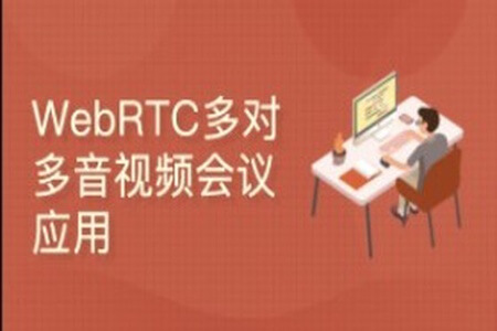 WebRTC多对多音视频会议（react/express/socketIO/webRTC)
