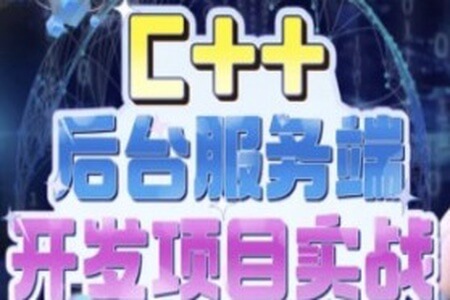 C++中高级工程师(新数据开放平台)(后台服务端开发)