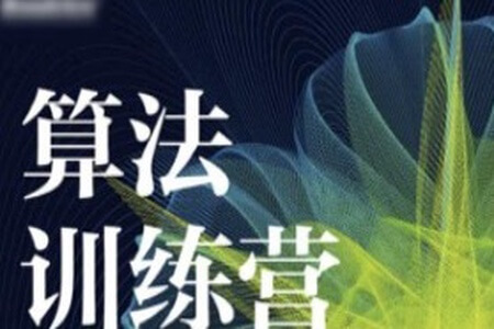 吴师兄算法训练营