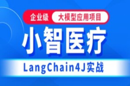 硅谷小智（医疗版）