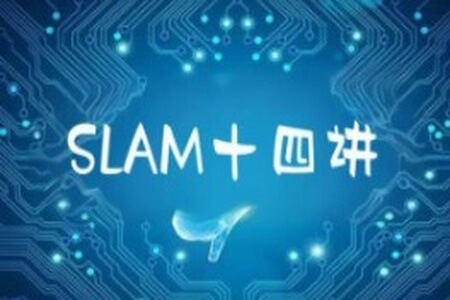 深蓝自动驾驶系列SLAM十四讲