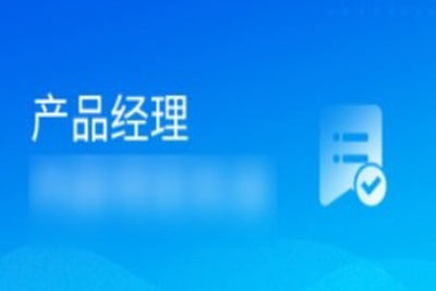 黑马 <em>产品</em><em>经理</em>V7.0最新