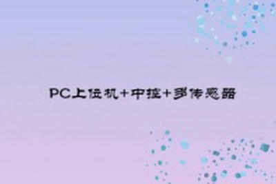 白问-全场景工业互联设备管理系统解决方案(PC上位机+中控+多传感器)