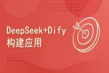DeepSeek+Dify搭建工作流