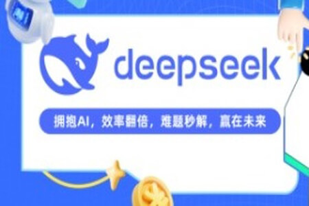 DeepSeek从0到1实战精通，效率飙升N倍