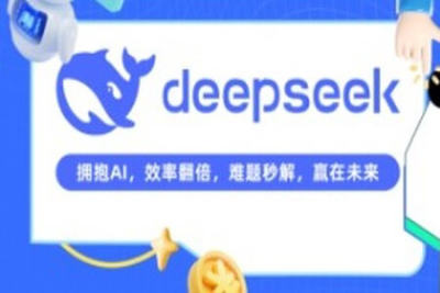 DeepSeek从0到1实战精通，<em>效率</em>飙升N倍