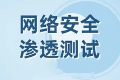 网络安全之Web渗透测试<em>视频</em>课程