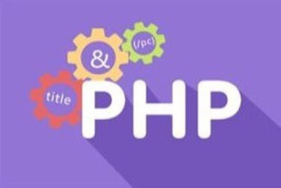 <em>PHP</em>开发者训练营 从入门到精通