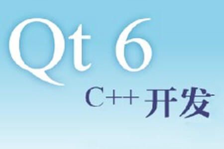 Qt6和C++编程入门指南