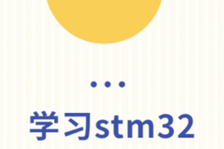 2024年全新发布手把手教你学STM32STM32CubeIDE