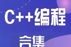 【清华小武】小武编程合集4套