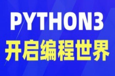 Python <em>3</em> 编程入门指南(英文版)