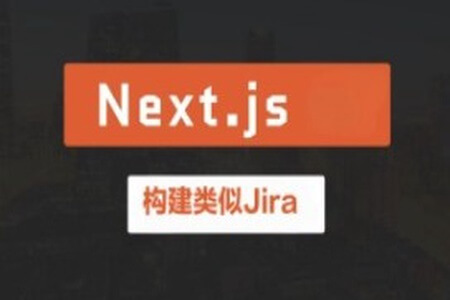 使用Next.js构建类似Jira的服务平台(英文版)
