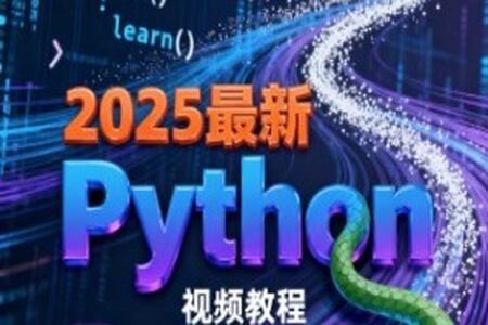 尚硅谷2025最新Python视频教程(禹神主讲) 配套资料