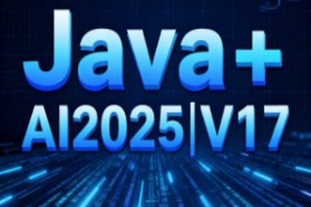 黑马Java+AI2025|V17