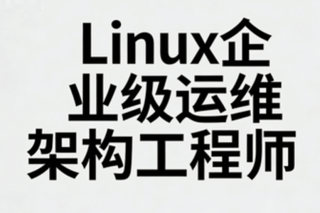 Linux企业级运维架构工程师 Prometheus+Docker+Jenkins+ZB+NG+keepalived+lvs+Kafka