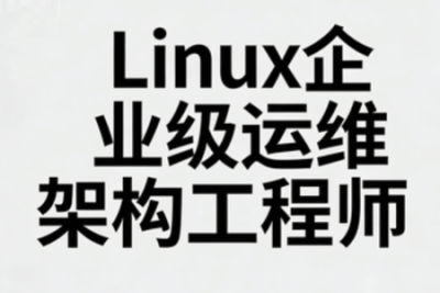 Linux企业级运维架构工程师 Prometheus+<em>Docker</em>+Jenkins+ZB+NG+keepalived+lvs+Kafka