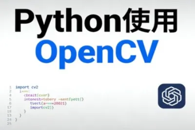<em>Python</em>使用OpenCV