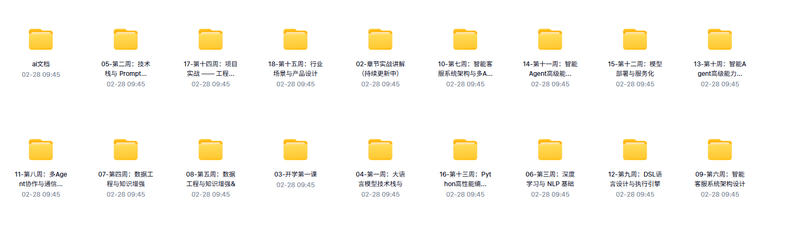 AI工程化项目实战营