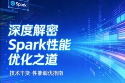 深度解密Spark<em>性能</em><em>优化</em>之道